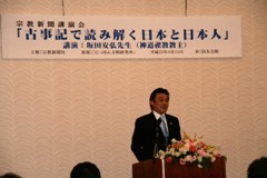 平成23年4月14日_宗教新聞社主催講演会